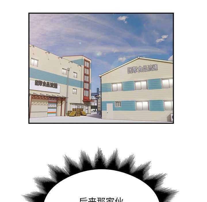 银行业务员的秘密第33话