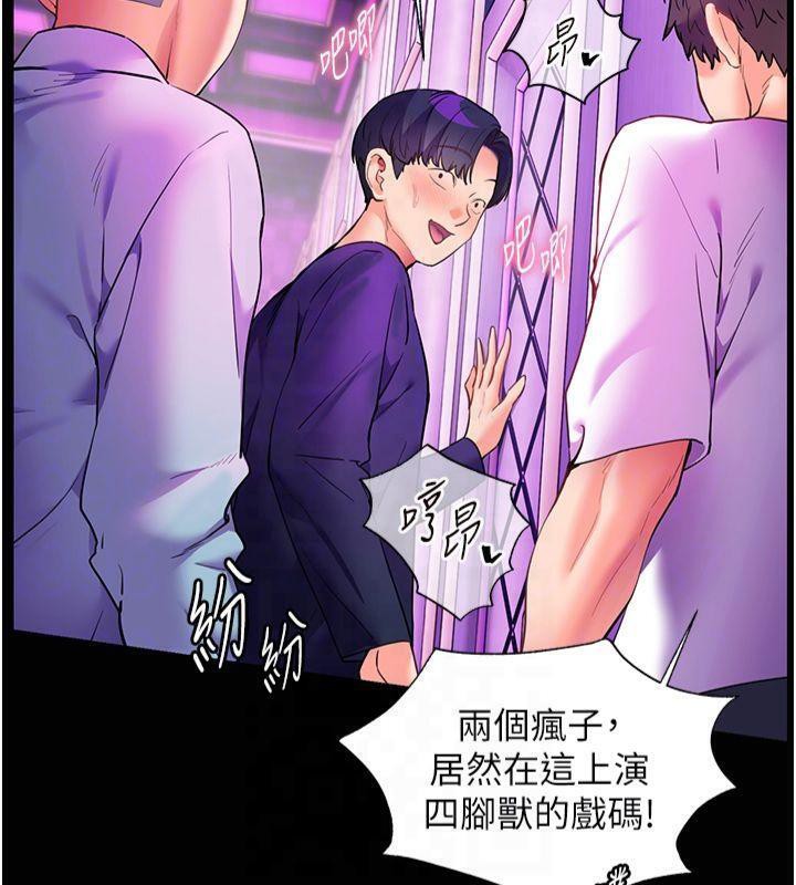 老师的亲密指导第36話-多人觀淫緊鮑噴泉