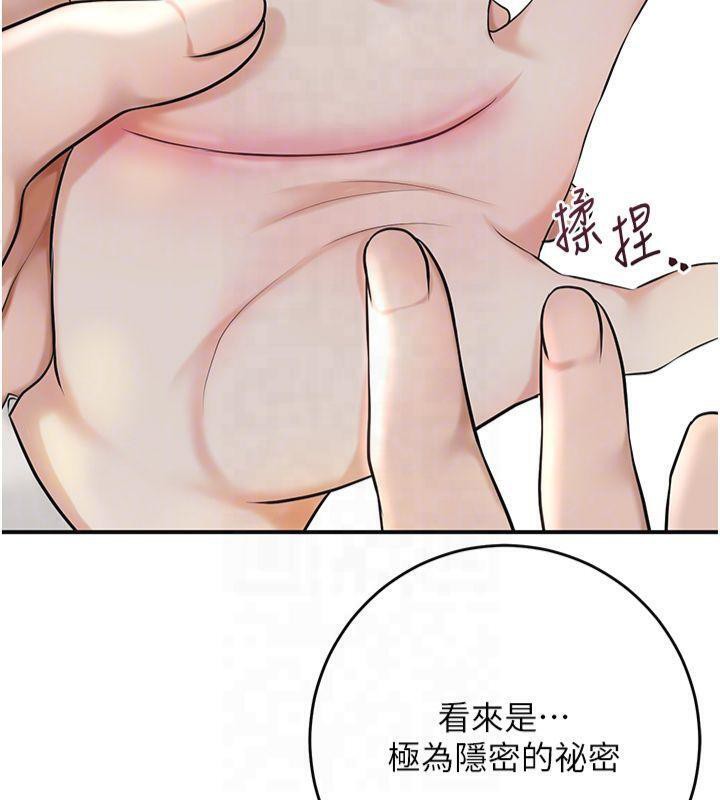 花容濕色:取花點第40話-愛撫彼此的性器