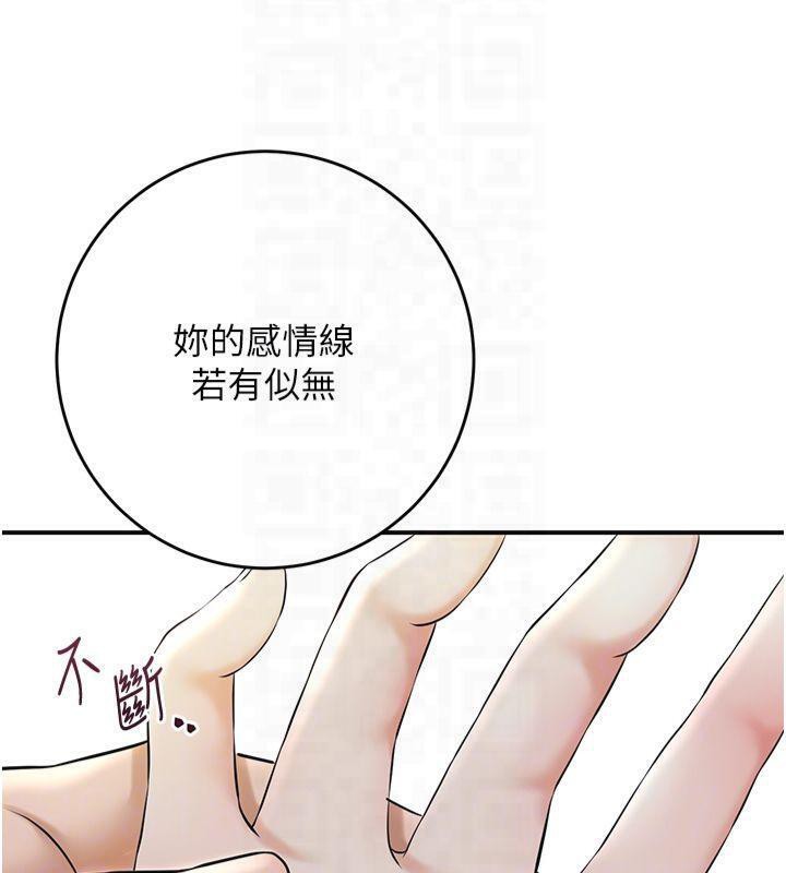 花容湿色:取花点第40話-愛撫彼此的性器
