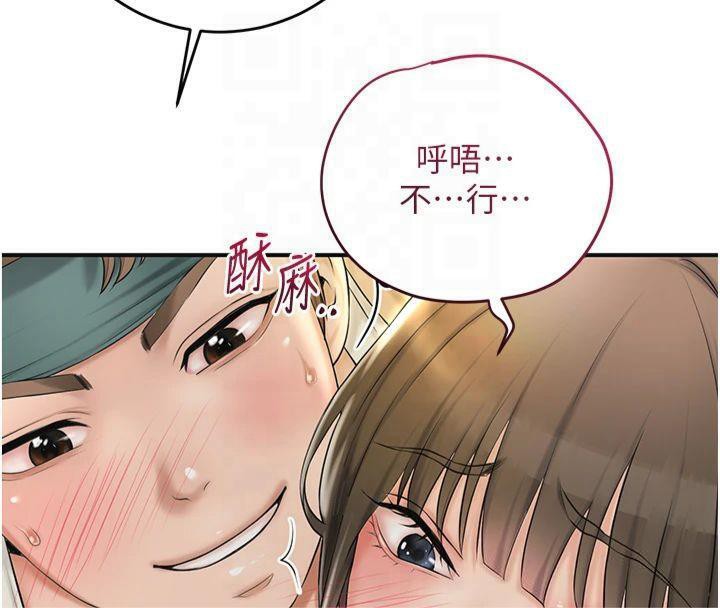 花容濕色:取花點第40話-愛撫彼此的性器
