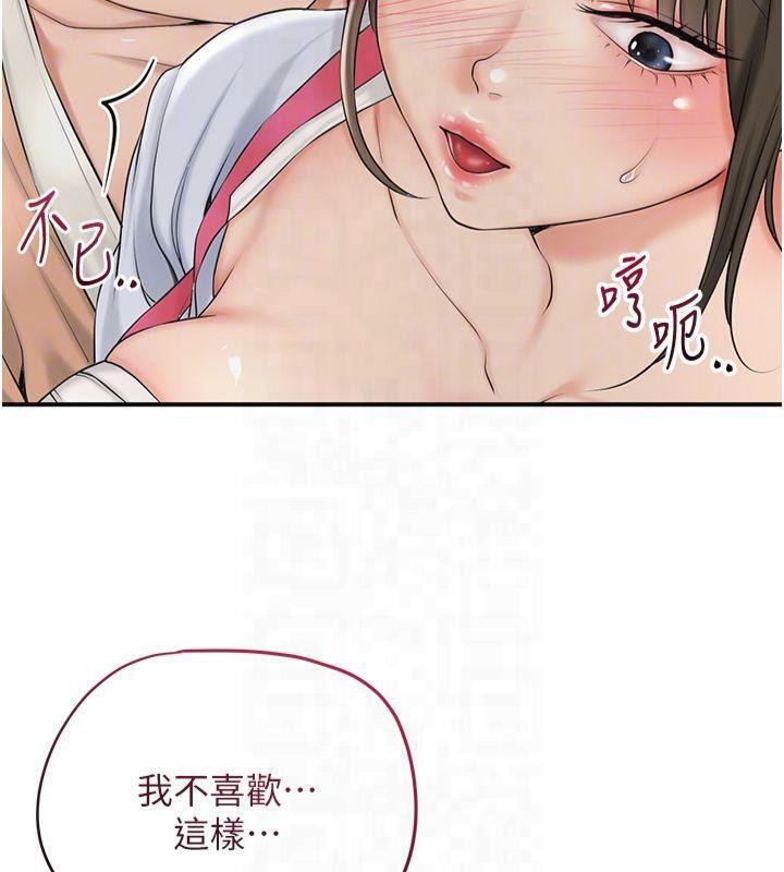 花容濕色:取花點第40話-愛撫彼此的性器