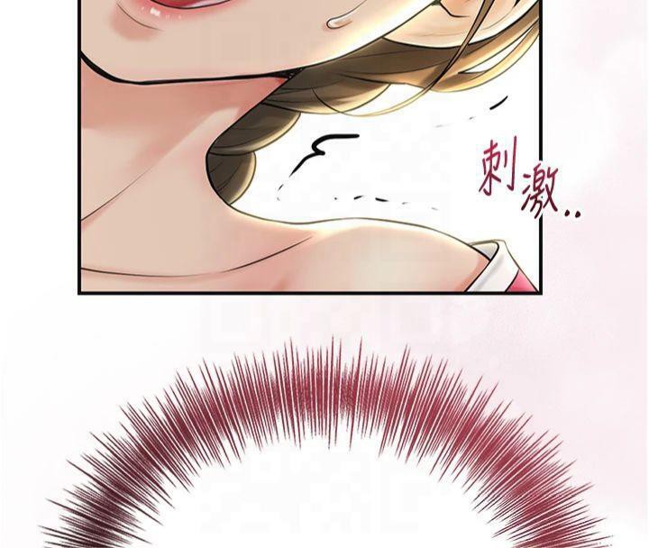 花容濕色:取花點第40話-愛撫彼此的性器