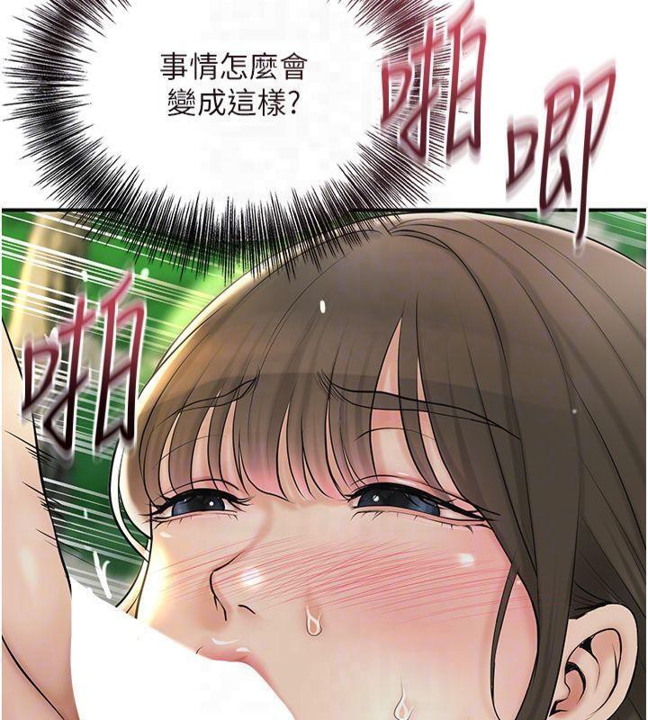 花容濕色:取花點第40話-愛撫彼此的性器