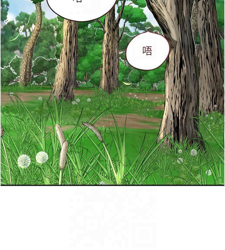 《花容湿色:取花点》第40话-爱抚彼此的性器
