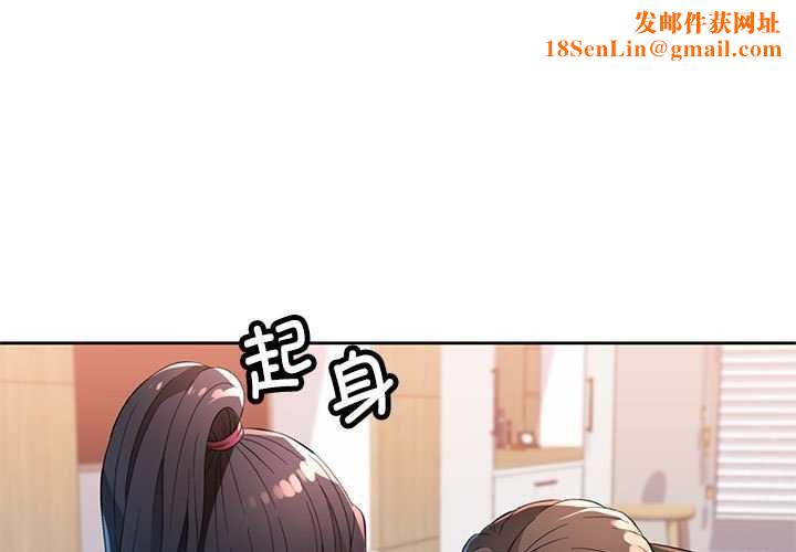 脱轨关系第41話