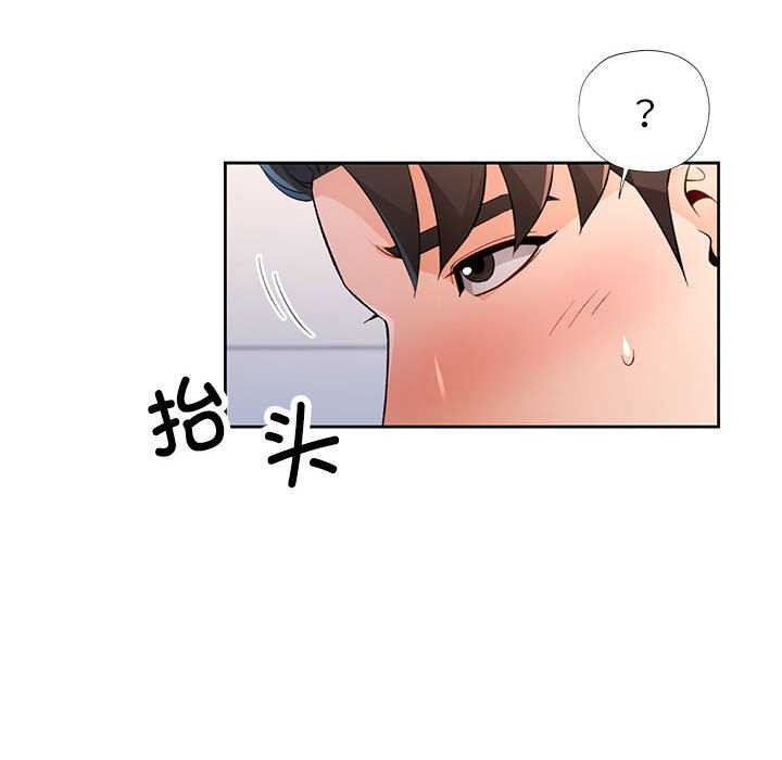 脱轨关系第41話