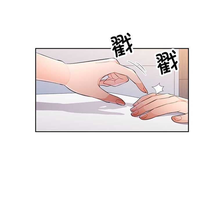 脱轨关系第41話