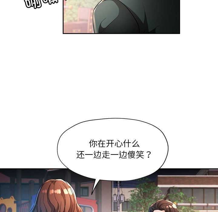脱轨关系第41話