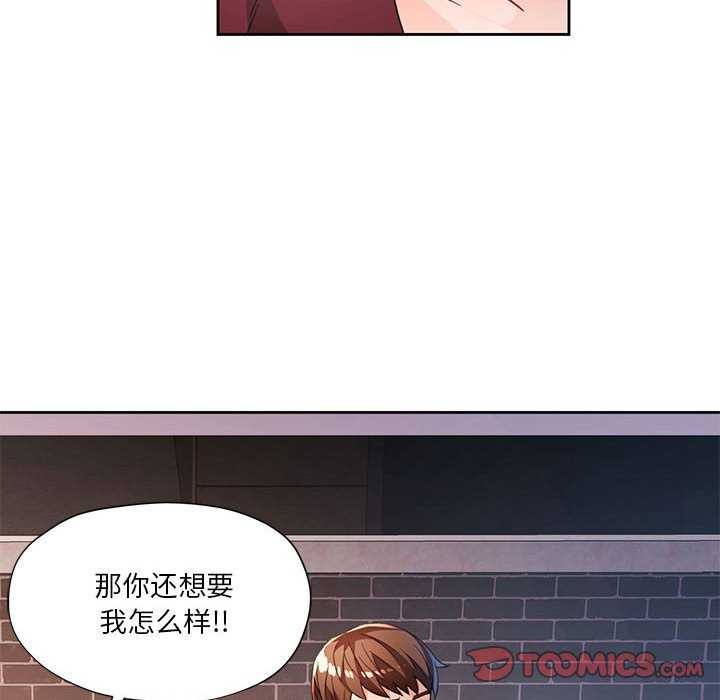 脱轨关系第41話