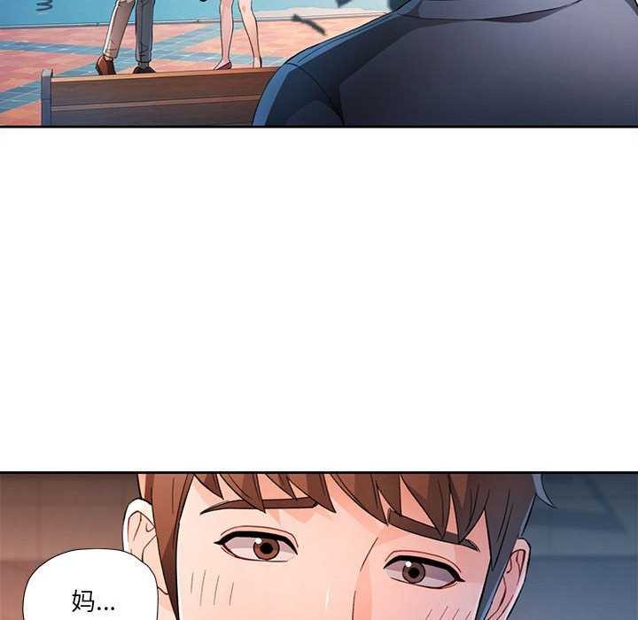 脱轨关系第41話