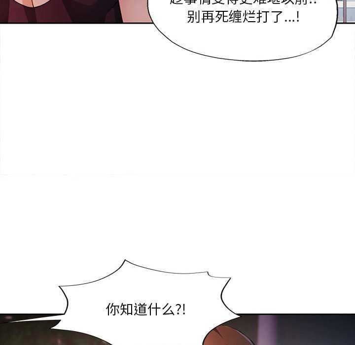脱轨关系第41話