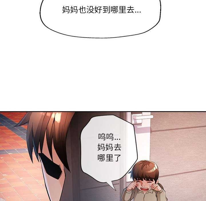 脱轨关系第41話