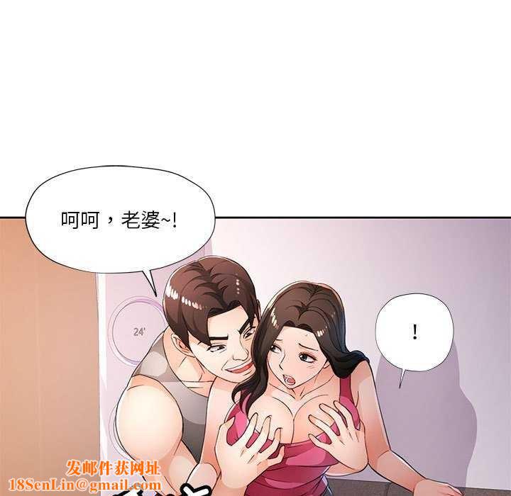 脱轨关系第41話