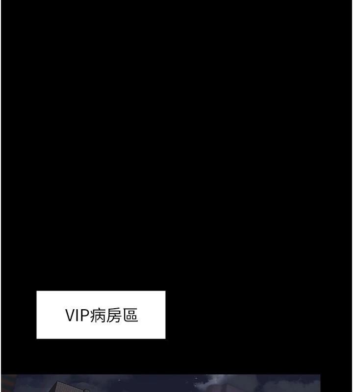 夜間診療室第93話-踏入VIP病房區的代價