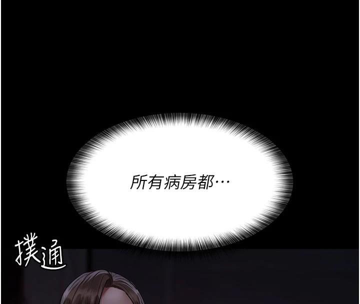 夜間診療室第93話-踏入VIP病房區的代價