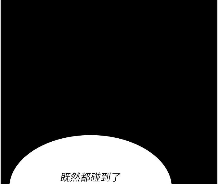 夜間診療室第93話-踏入VIP病房區的代價