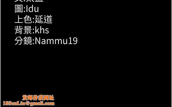 夜间诊疗室第93話-踏入VIP病房區的代價