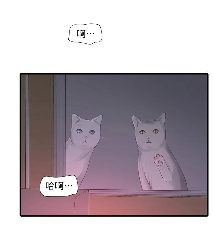 水电工日誌第79話-我就要你獨寵我一人!