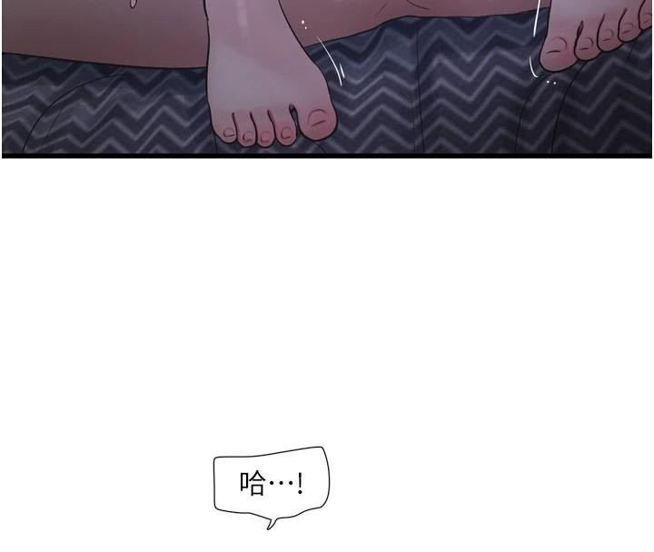 水电工日誌第79話-我就要你獨寵我一人!