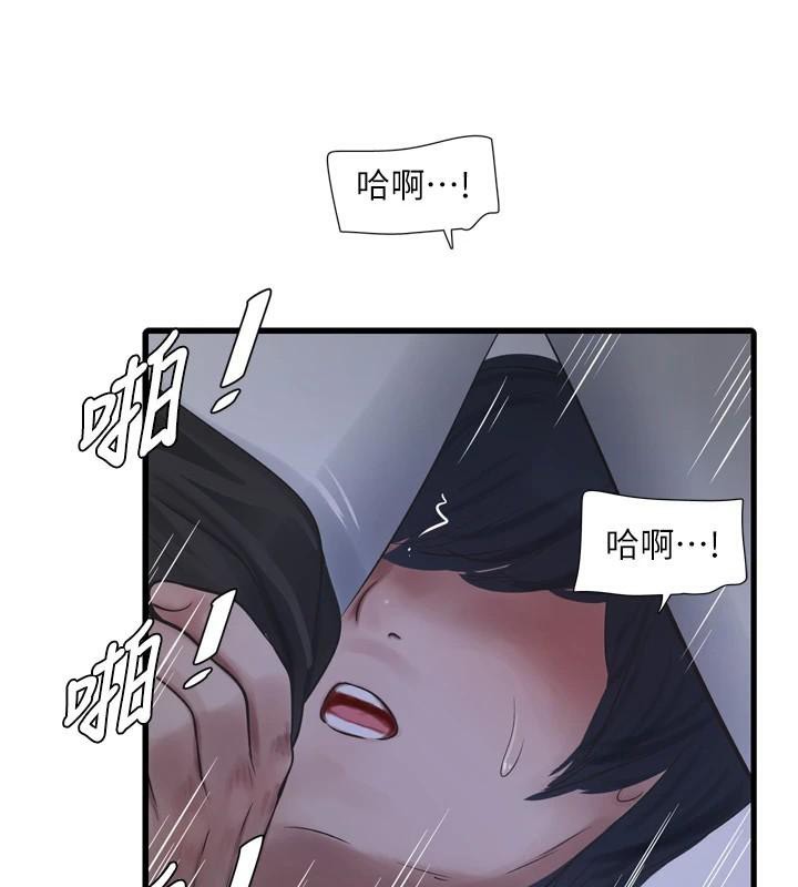 水電工日誌第79話-我就要你獨寵我一人!