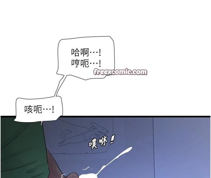 水電工日誌第79話-我就要你獨寵我一人!