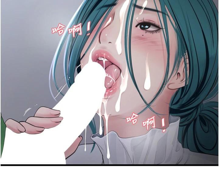 水電工日誌第79話-我就要你獨寵我一人!