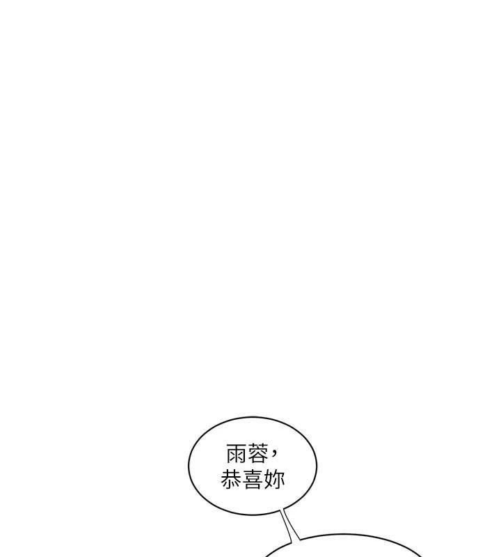 水電工日誌第79話-我就要你獨寵我一人!