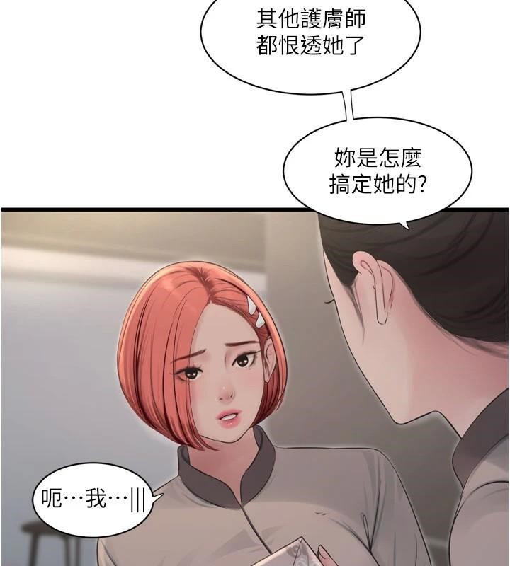 水電工日誌第79話-我就要你獨寵我一人!
