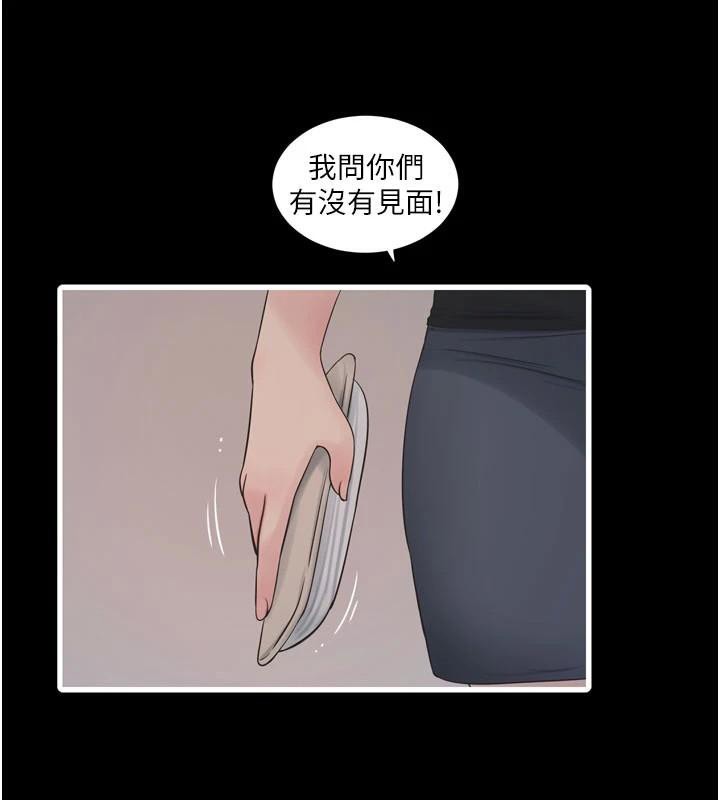 水电工日誌第79話-我就要你獨寵我一人!