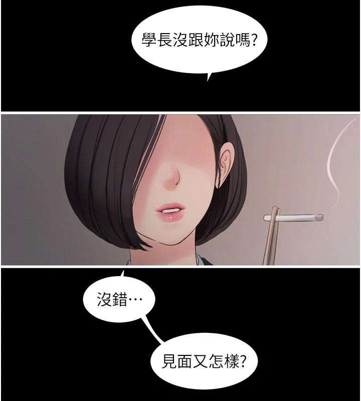 水电工日誌第79話-我就要你獨寵我一人!