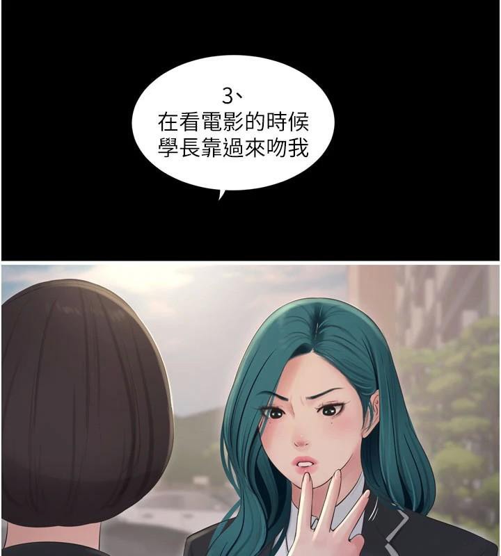 水電工日誌第79話-我就要你獨寵我一人!