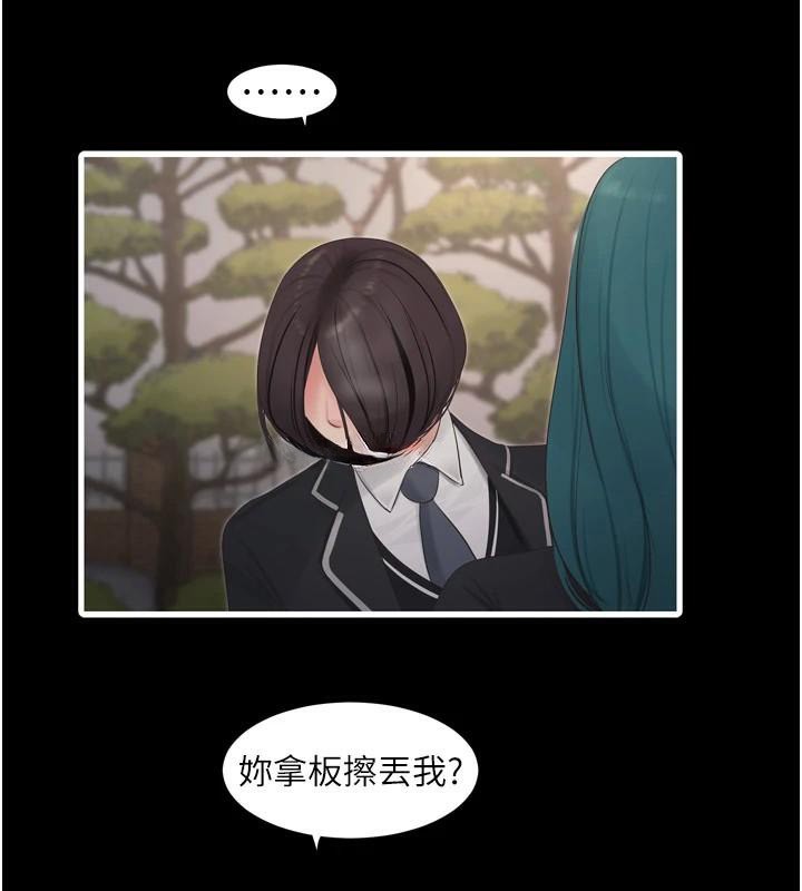 水电工日誌第79話-我就要你獨寵我一人!