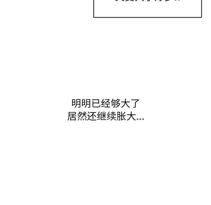 再爱我一次第6话