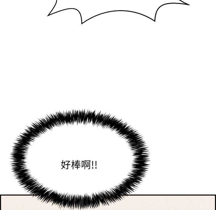 再爱我一次第6话