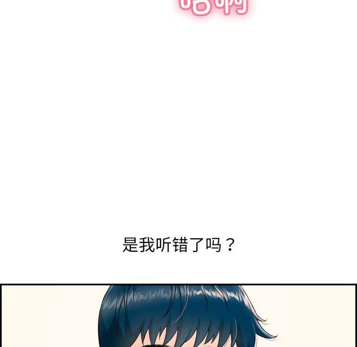 再爱我一次第6话