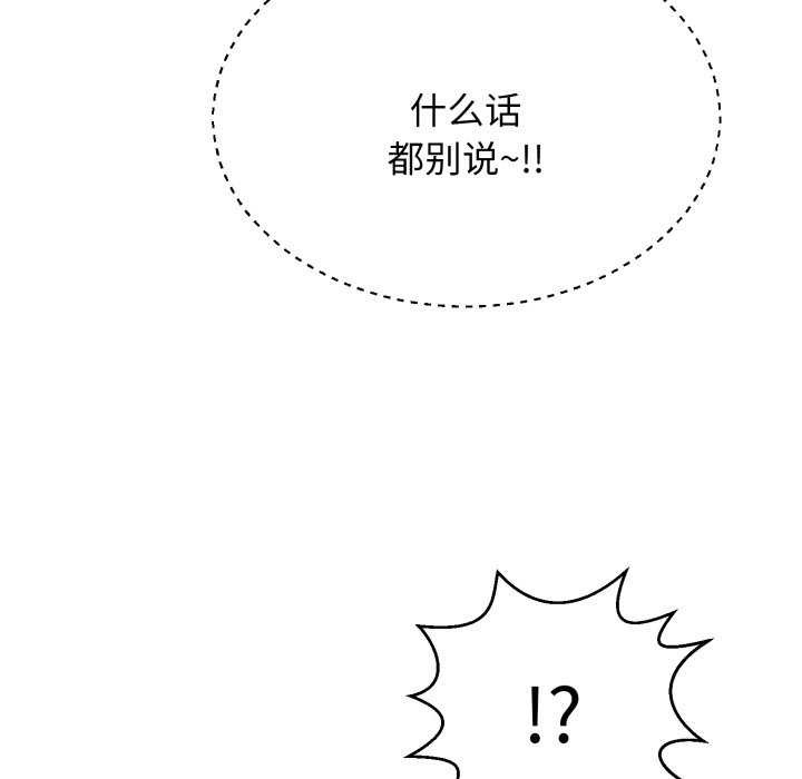 再爱我一次第6话