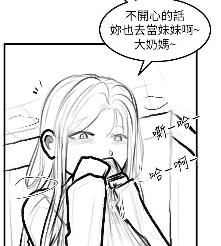 繼母與繼姐休刊公告