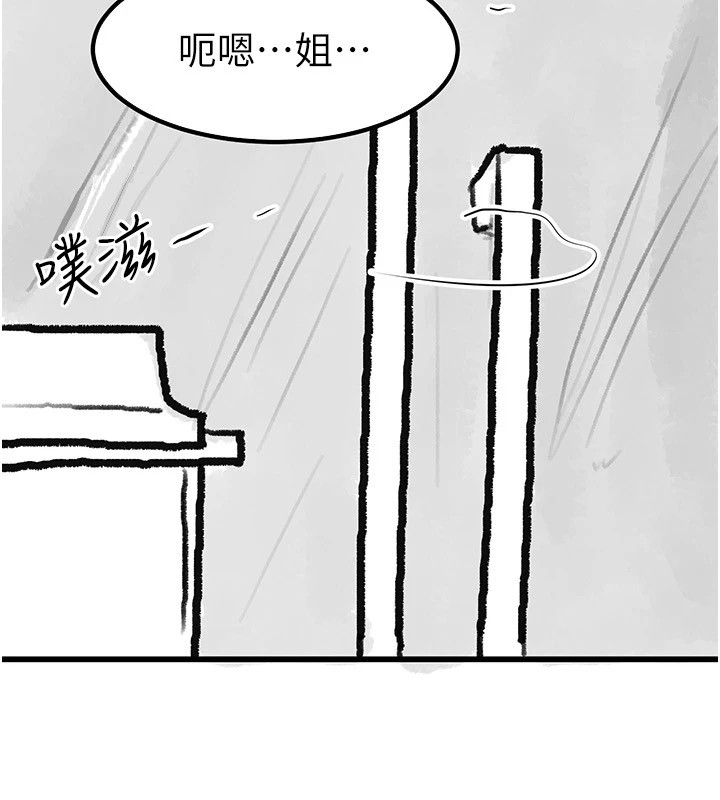 继母与继姐休刊公告