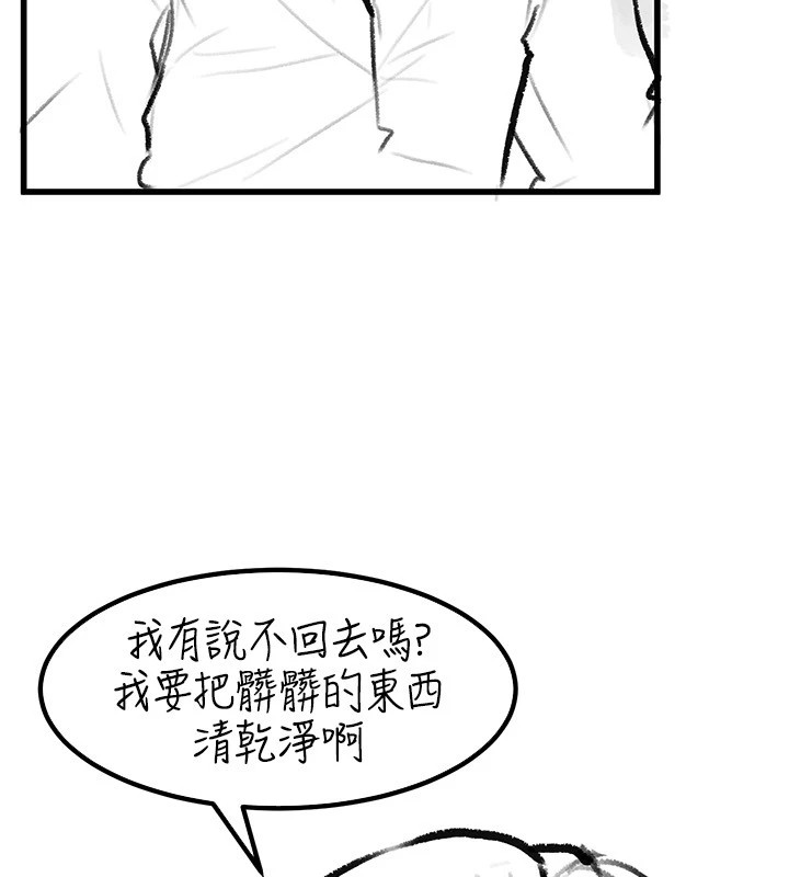 继母与继姐休刊公告