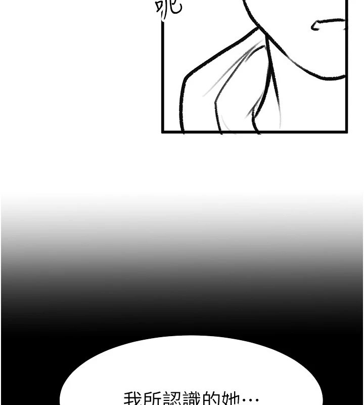 《继母与继姐》休刊公告