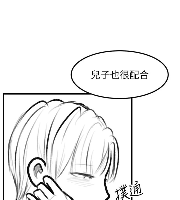 继母与继姐休刊公告