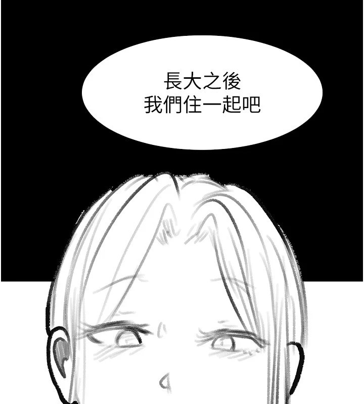 继母与继姐休刊公告