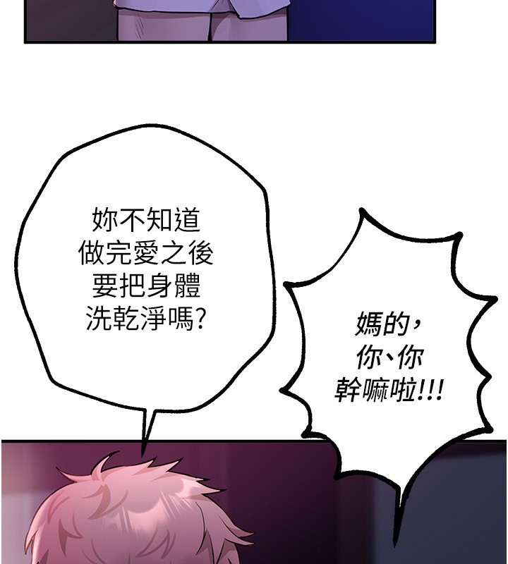 BeautifulDays第21話-一次還不滿足