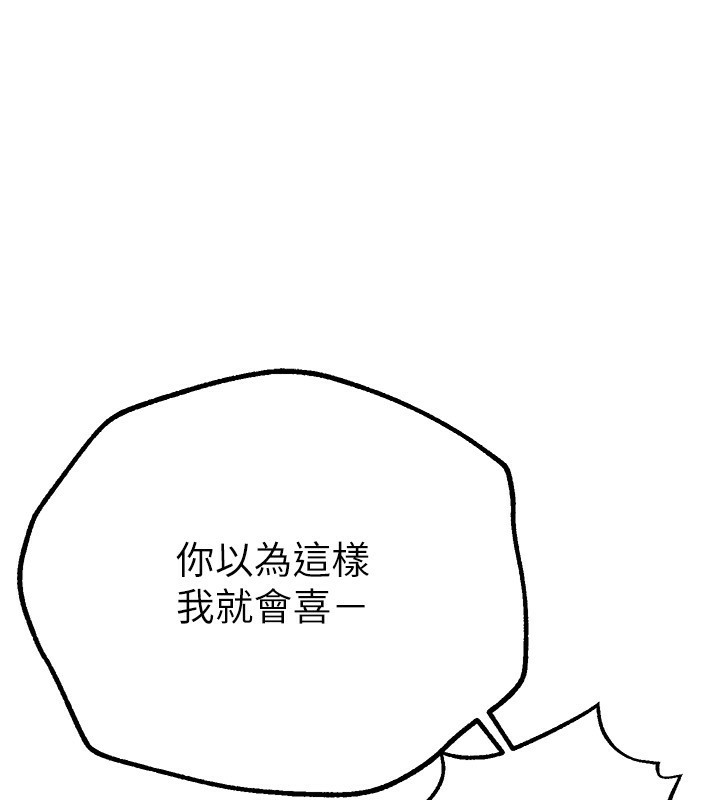 BeautifulDays第21話-一次還不滿足