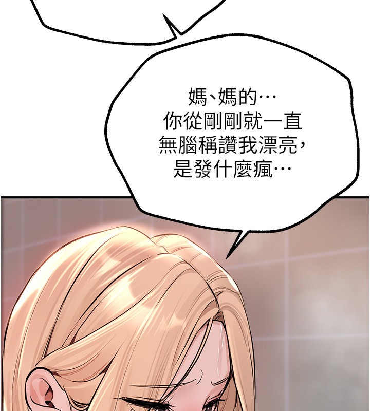 BeautifulDays第21話-一次還不滿足