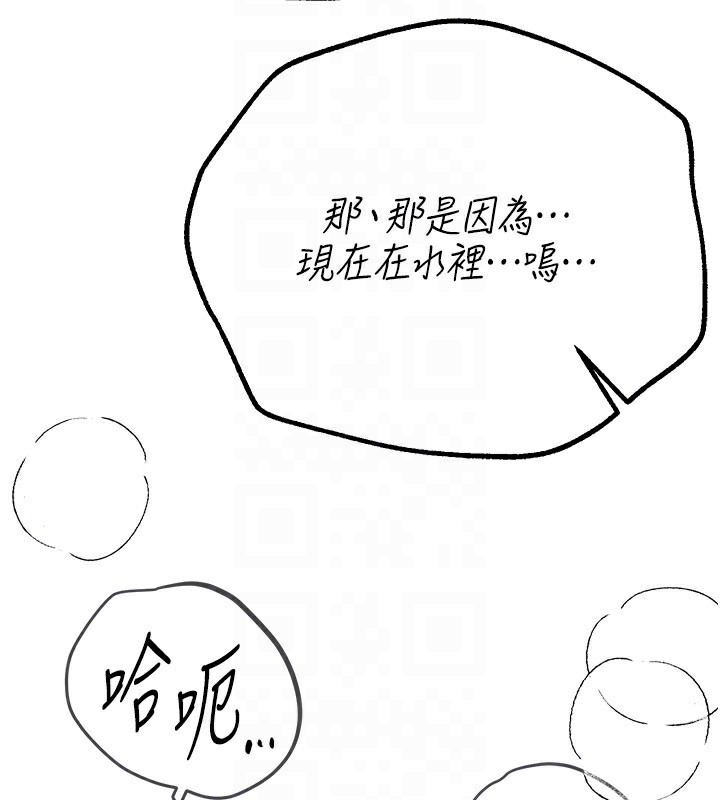 BeautifulDays第21話-一次還不滿足