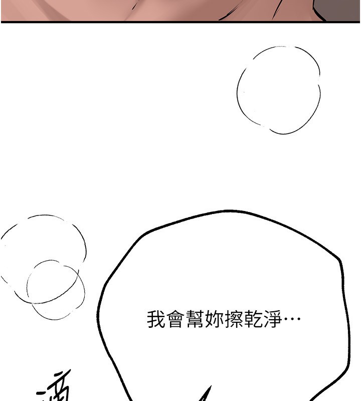 BeautifulDays第21話-一次還不滿足