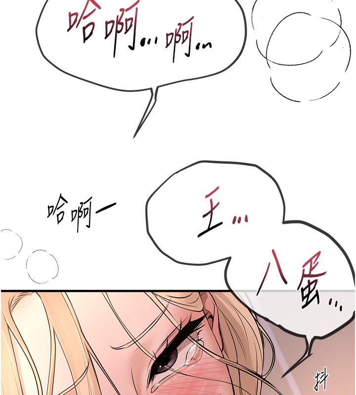BeautifulDays第21話-一次還不滿足