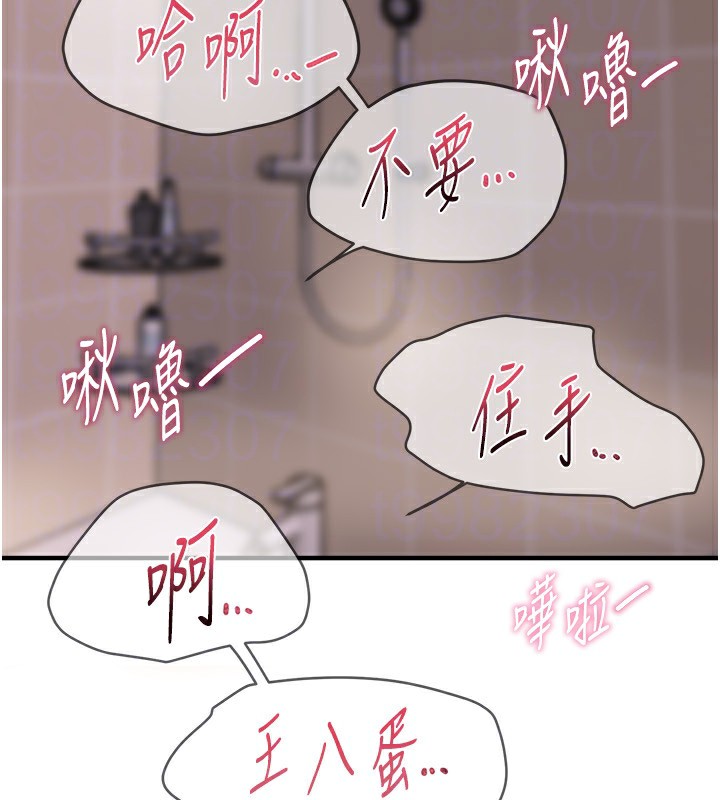 BeautifulDays第21話-一次還不滿足